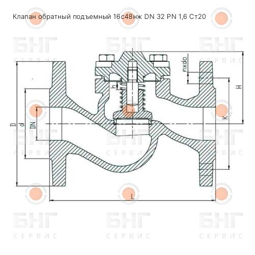 Клапан обратный подъемный 16лс48нж DN 15 PN 16 бар чертеж