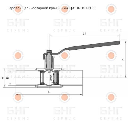 Шаровой цельносварной кран 10нж45фт DN 15 PN 1,6 чертеж