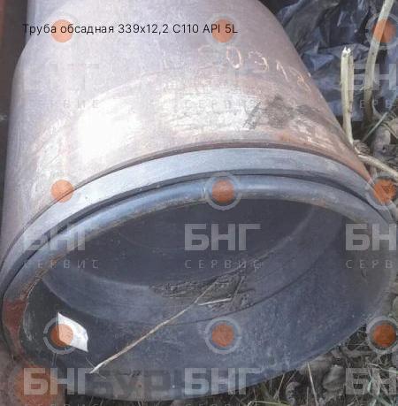 Труба обсадная 339х12,2 С110 API 5L в Тюмени