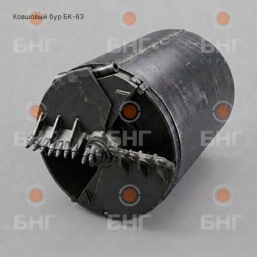 Ковшовый бур БК-63 чертеж