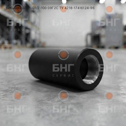 Бобышка БП01-G1/4-30 Ст20 ТУ 4218-17416124-96 чертеж