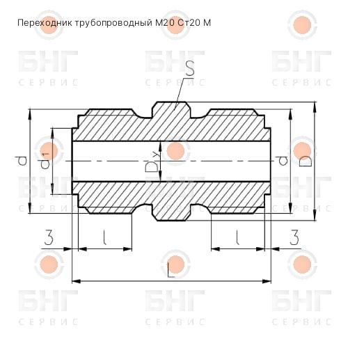 Переходник трубопроводный М20 Ст20 M чертеж