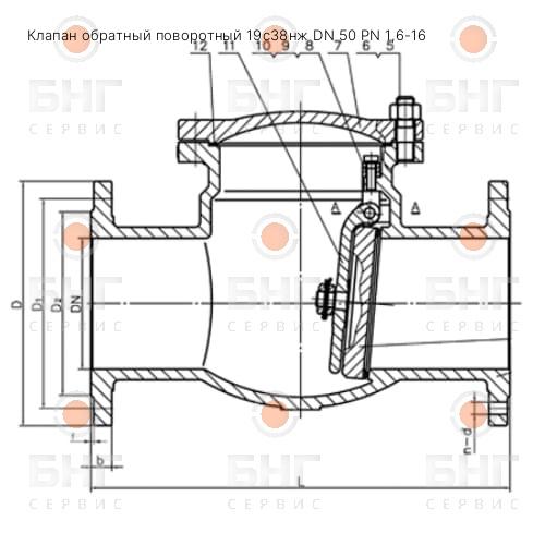 Клапан обратный поворотный 19с38нж DN 50 PN 16 бар чертеж