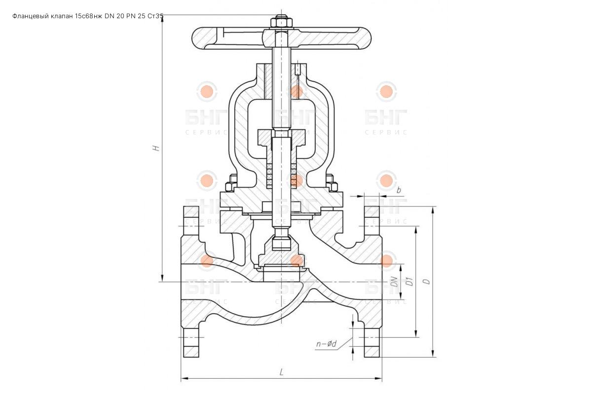 Фланцевый клапан 15с22нж DN 15 PN 4 УХЛ чертеж