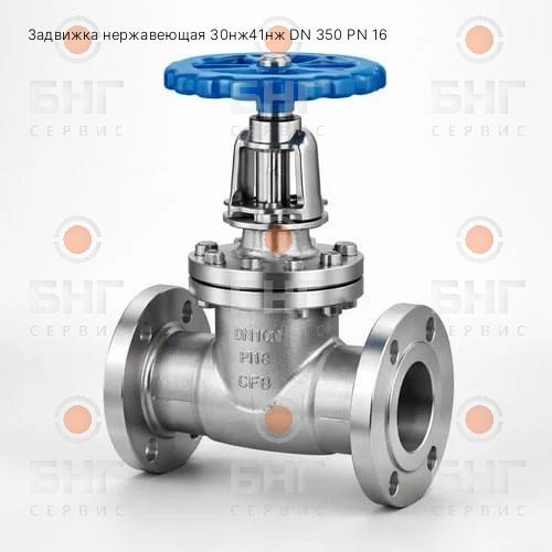 Задвижка нержавеющая 30нж41нж DN 150 PN 16 чертеж