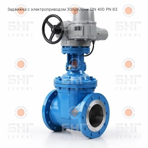 Задвижка с электроприводом 30с915нж DN 200 PN 40 чертеж